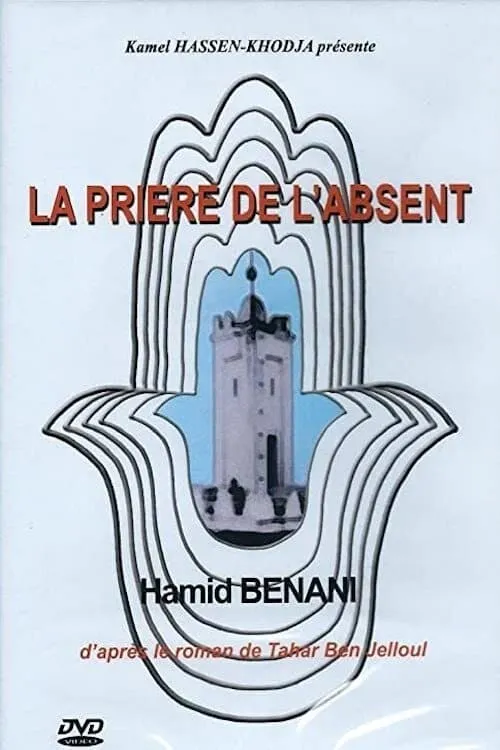 La prière de l'absent (фильм)