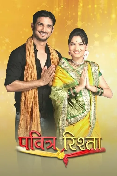 Pavitra Rishta (series)