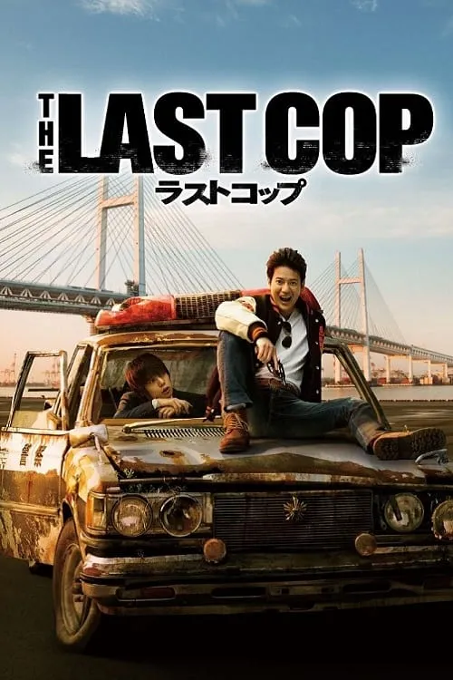 The Last Cop (series)