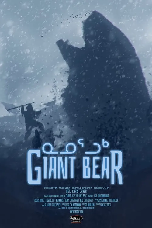 Giant Bear (movie)