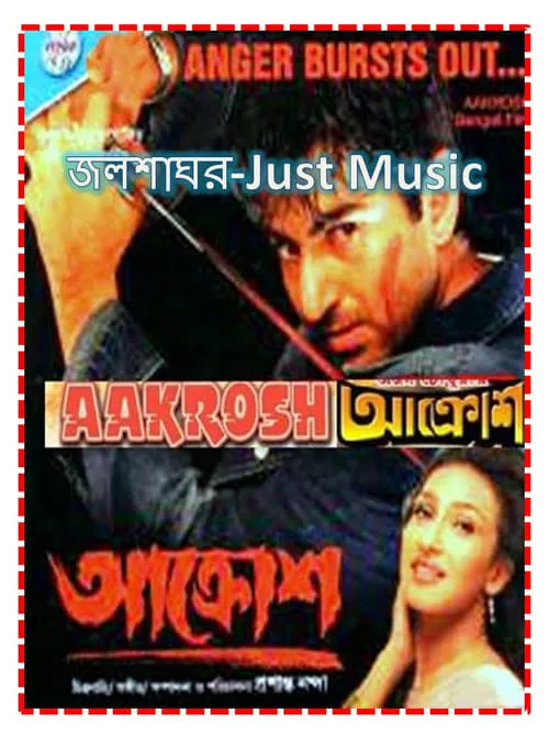 Aakrosh (movie)