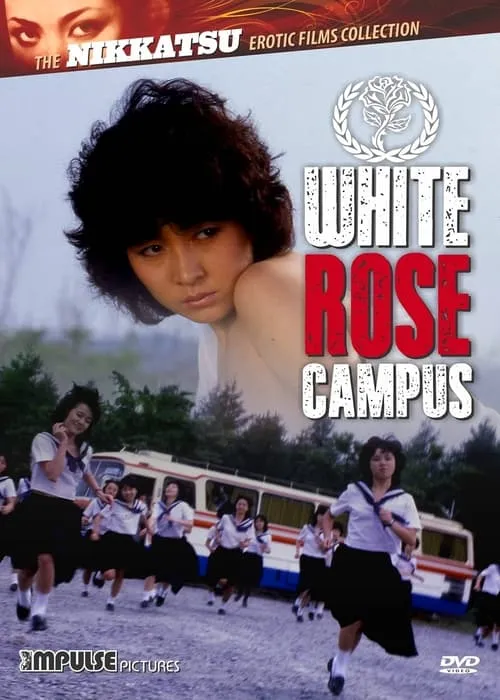 White Rose Campus (movie)