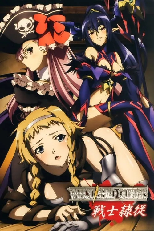 Queen's Blade: Vanquished Queens (series)