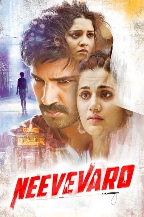 Neevevaro (movie)