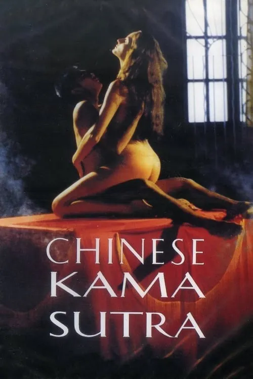 Chinese Kamasutra (movie)