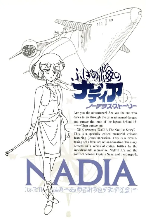 Nadia: The Secret of Blue Water - Nautilus Story I (movie)