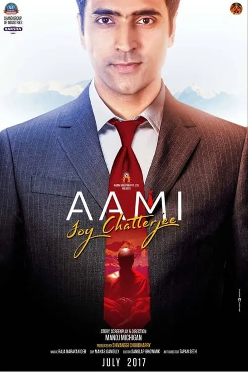 Aami Joy Chatterjee (фильм)