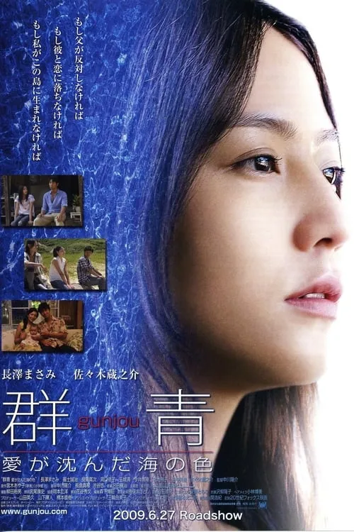 Cobalt Blue (movie)