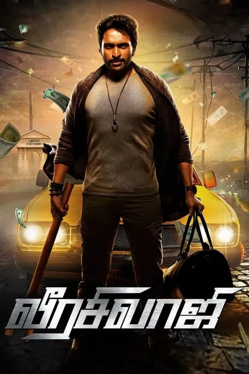 Veerasivaji (movie)