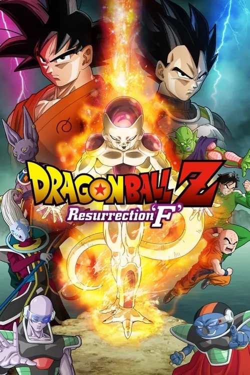 Dragon Ball Z: Resurrection 'F' (movie)