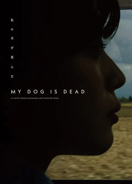 My Dog is Dead (movie)