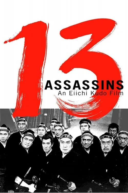 13 Assassins (movie)