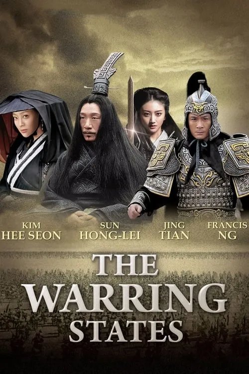 The Warring States (movie)