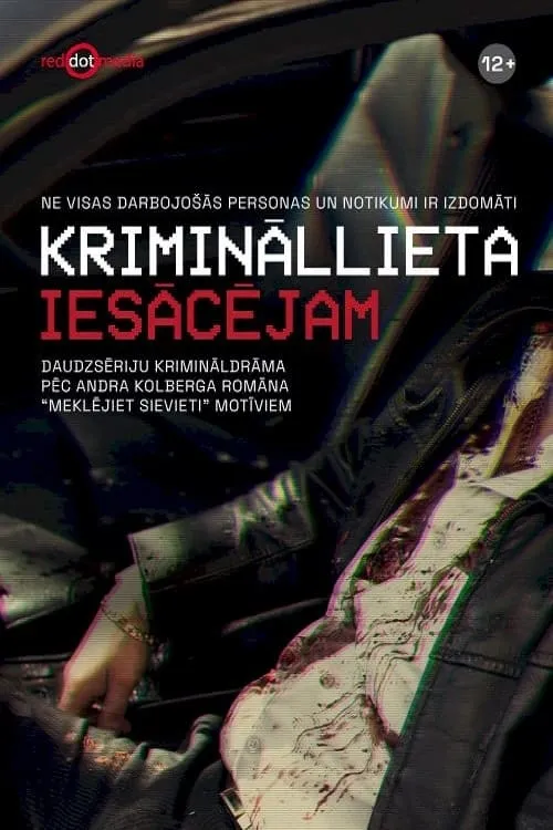 Krimināllieta iesācējam (сериал)