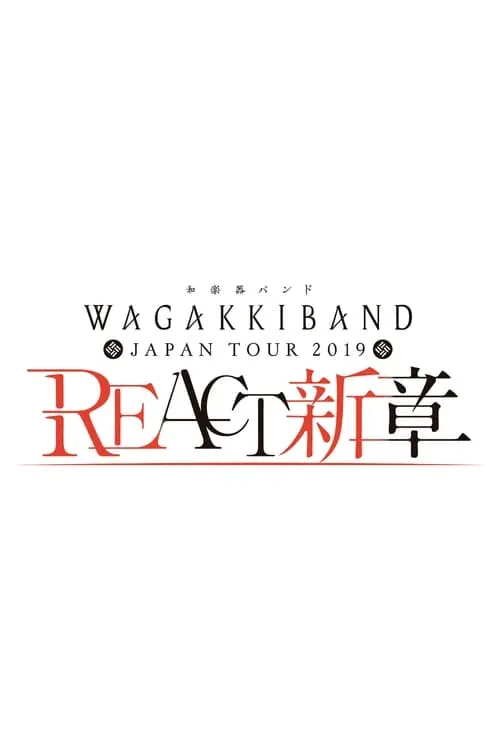 Wagakki Band Japan Tour 2019 REACT -New Chapter- (movie)