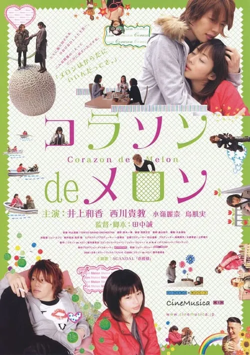 Corazon de Melon (movie)