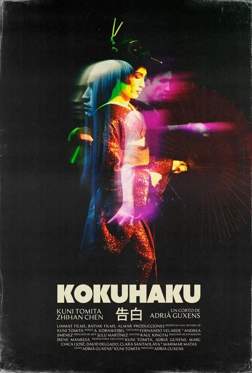 Kokuhaku (movie)