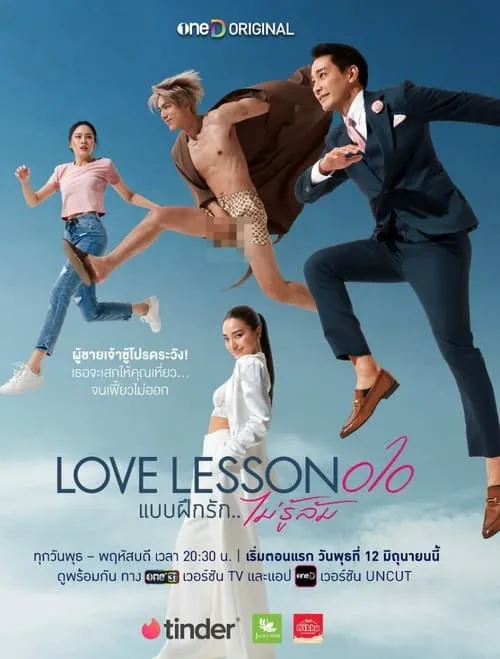 Love Lesson 010 (series)