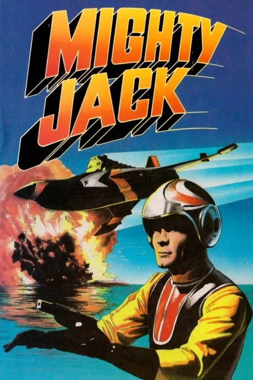 Mighty Jack (фильм)