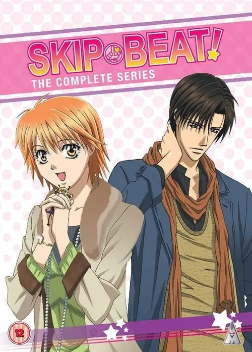 Skip Beat! (series)