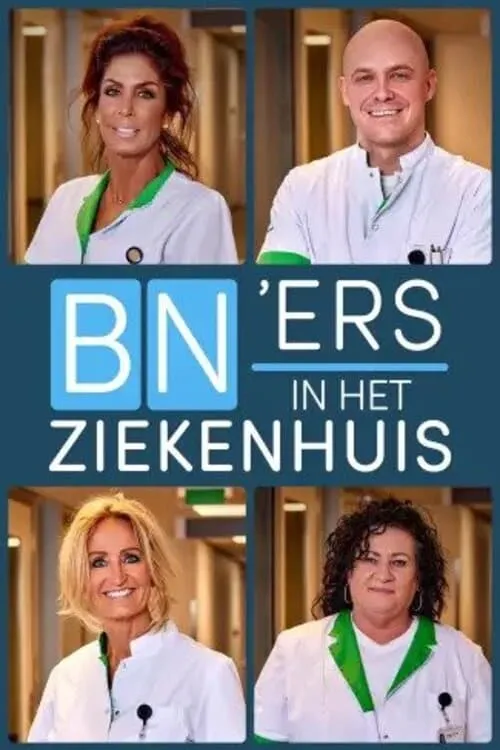 Bn'ers in het ziekenhuis: leren van de helden (сериал)