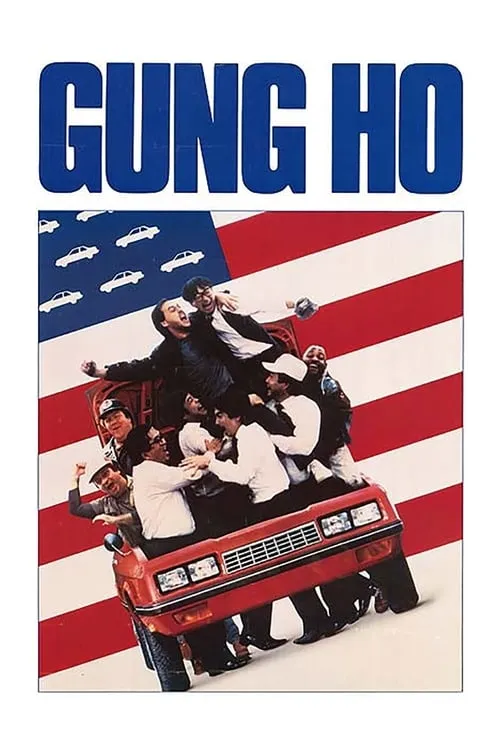 Gung Ho (movie)
