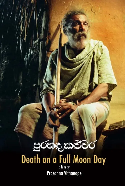Pura Handa Kaluwara (movie)