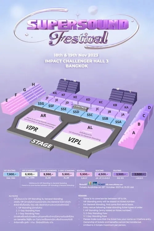 2023 Super Sound Festival in Bangkok (фильм)