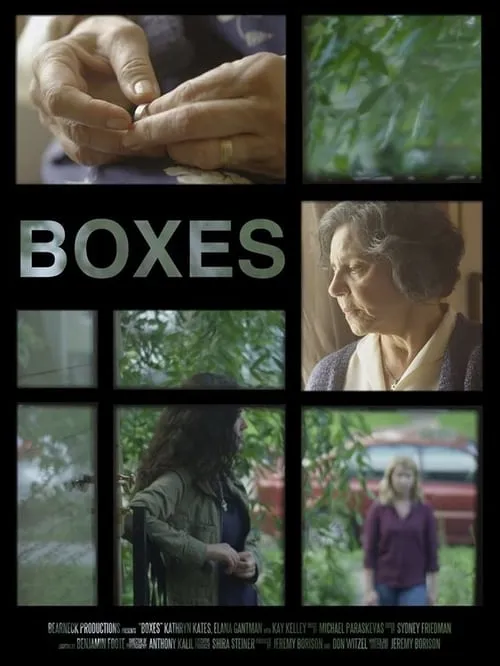 Boxes (фильм)