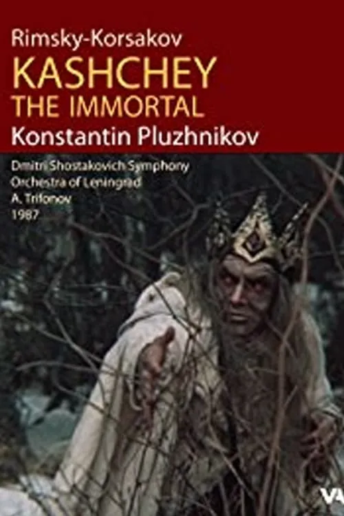 Kashchey The Immortal (фильм)