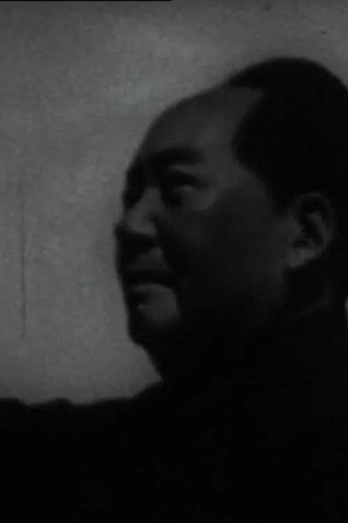 Mao Gillette (movie)