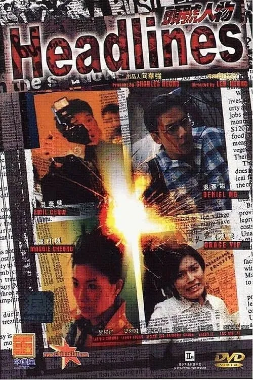 Headlines (movie)