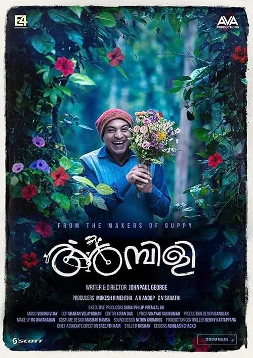 Ambili (movie)