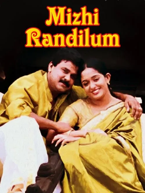 Mizhi Randilum (movie)