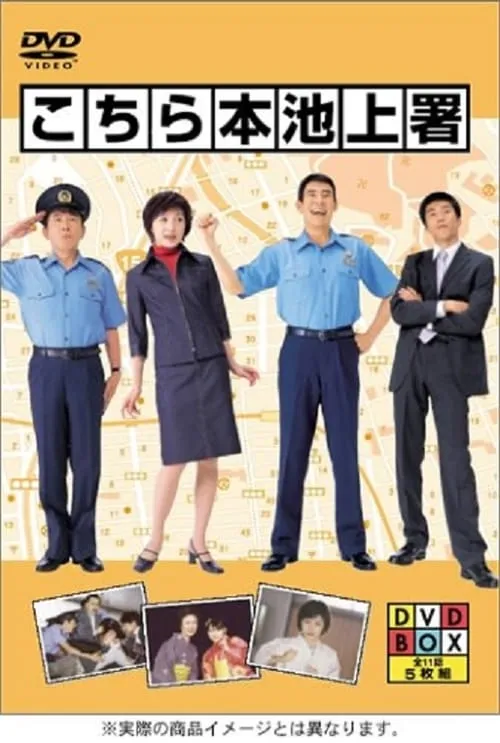 Central Ikegami Police (series)