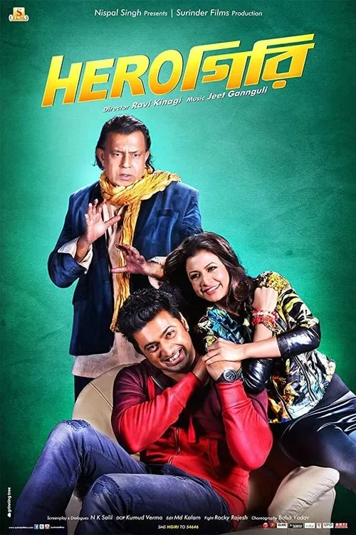 Herogiri (movie)