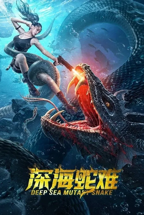 Deep Sea Mutant Snake (movie)