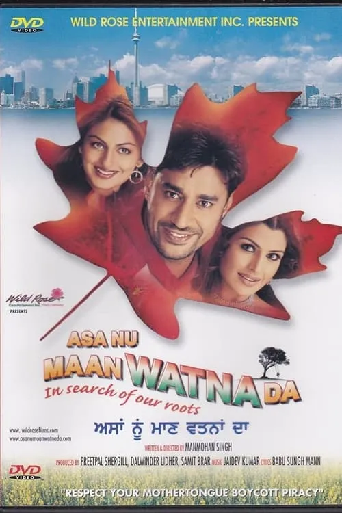 Asa Nu Maan Watna Da (movie)