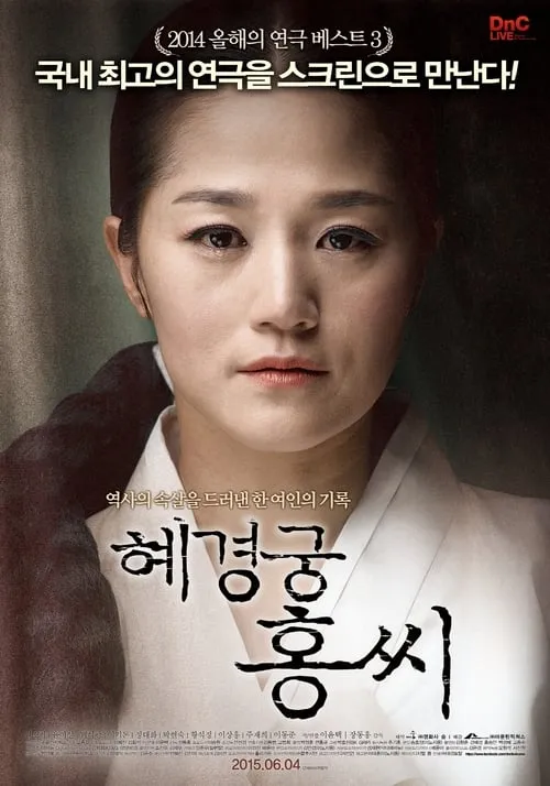 Crown Princess Hong (movie)