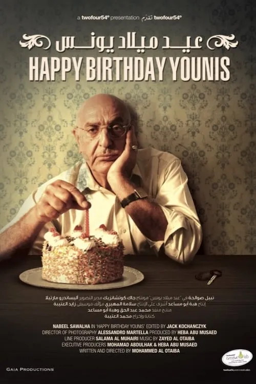 Happy Birthday Younis (фильм)