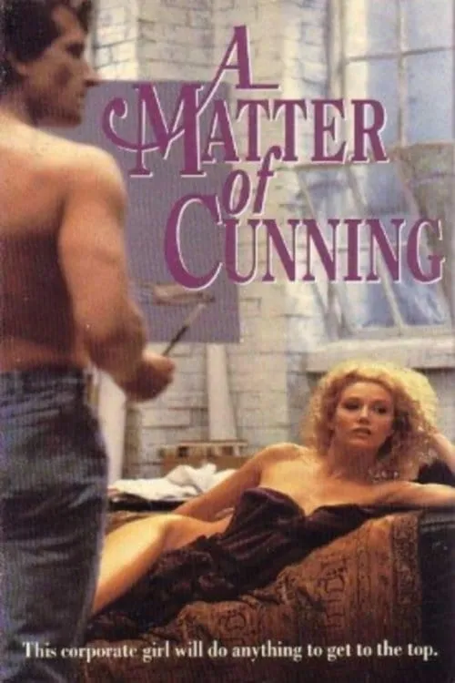 A Matter of Cunning (фильм)