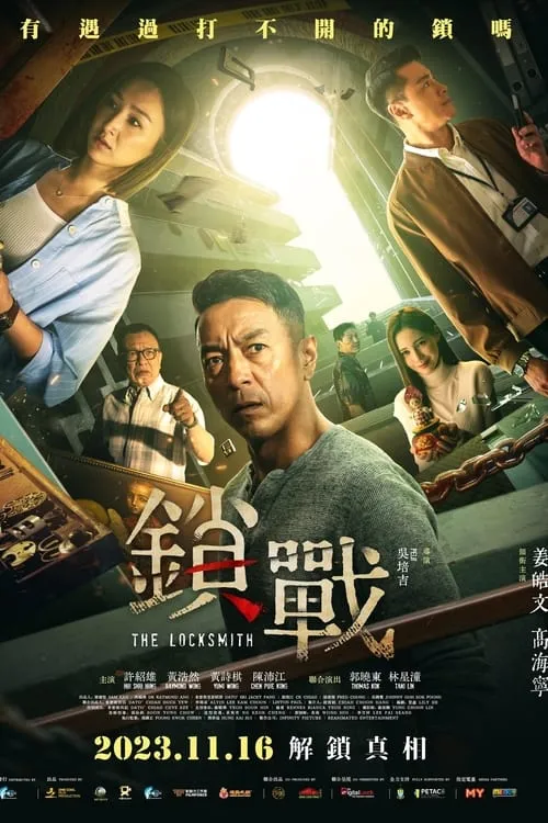 The Locksmith (movie)