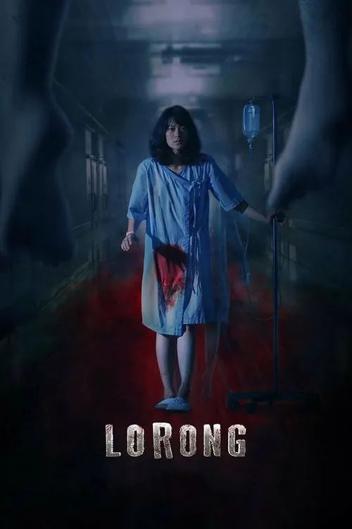 Lorong (movie)