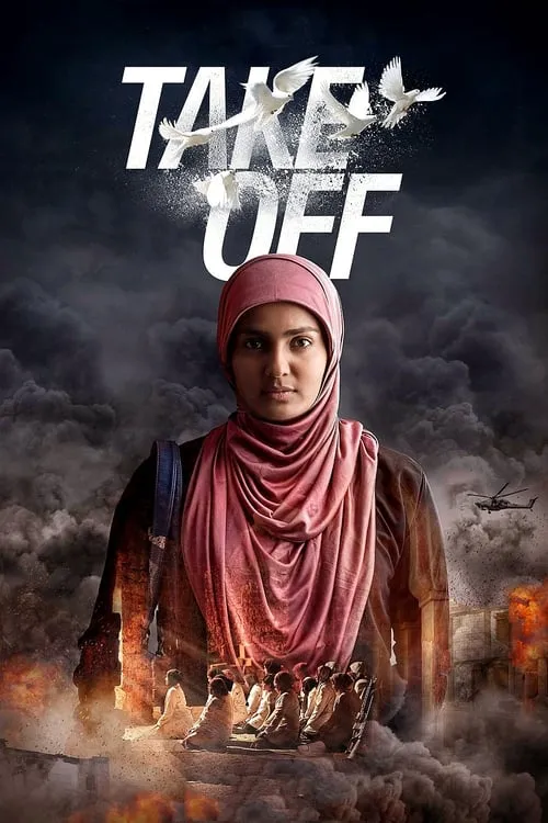 Take Off (movie)