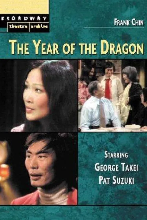 The Year of the Dragon (movie)