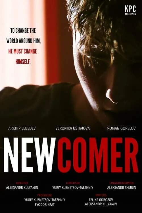 Newcomer (movie)