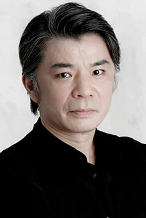 山本亨