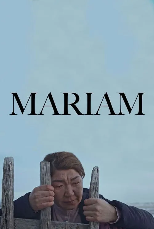 Mariam (movie)