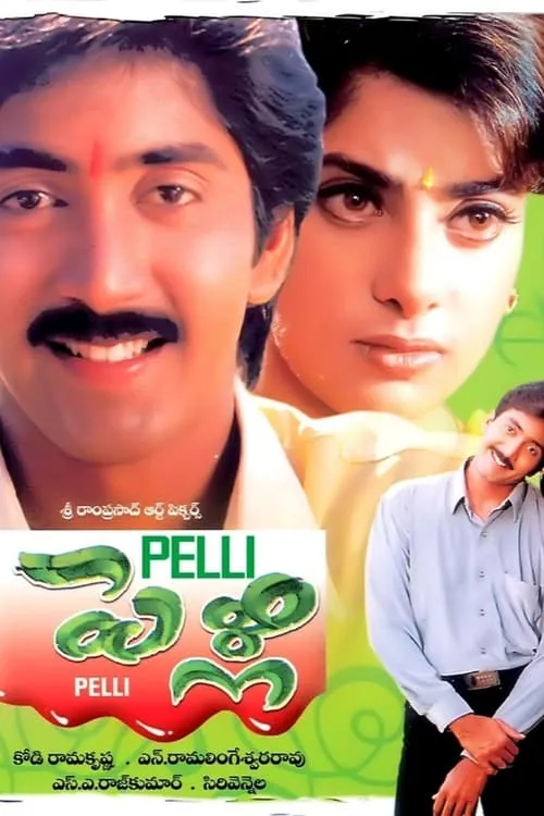 Pelli (movie)