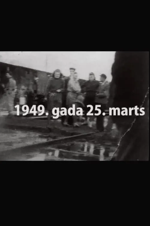 Tālā zeme Sibīrija. Kāpēc 1949.gada 25.marts? (фильм)